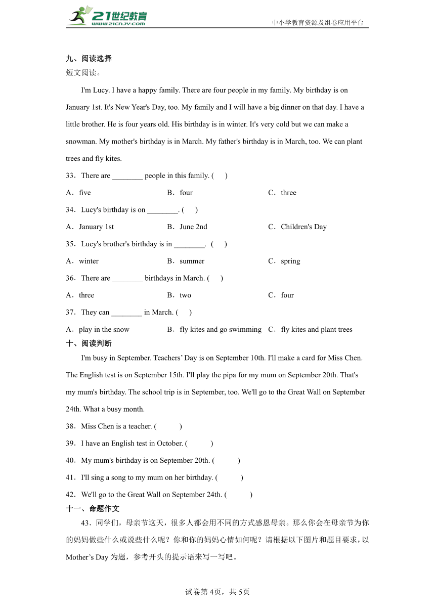 Unit4常考易错检测卷-小学英语五年级下册人教PEP版（含答案）