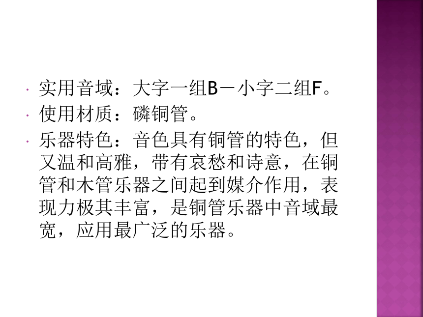 人教新课标三年级上册音乐第四单元 小乐队 欣赏小乐队-课件(共13张PPT)