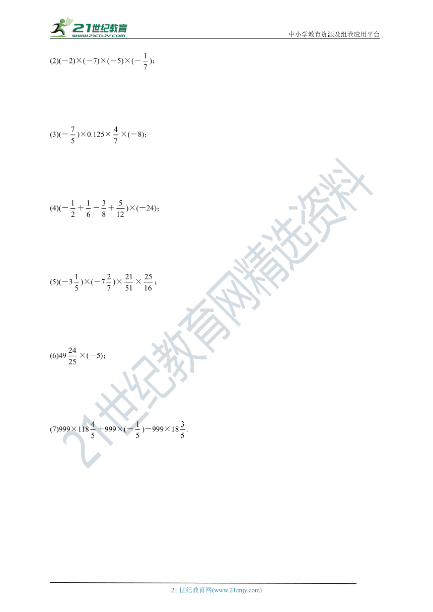 专项训练6 多个有理数相乘—北师大版数学七年级上册(含解析)