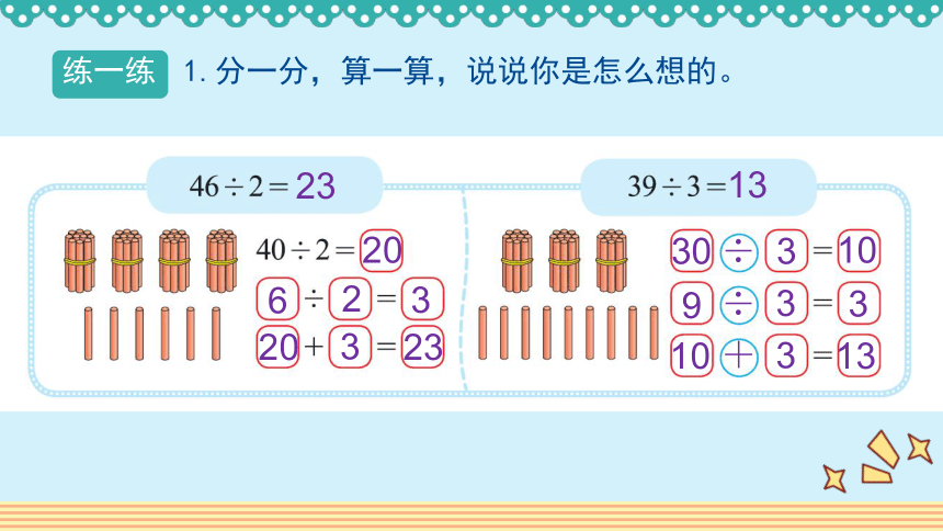 4.4 《植树》课件