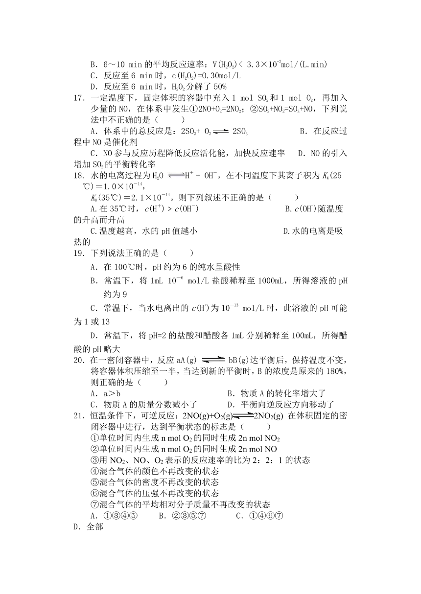 北京市第一五六中学2021—2022学年高二上学期期中考试化学试题 （word版含答案）