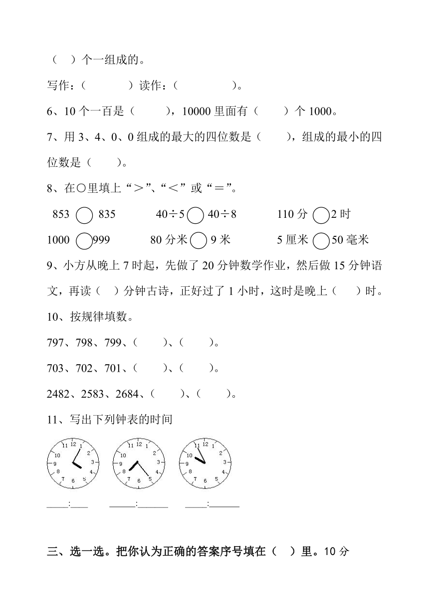 江苏省无锡市宜兴市2023-2024学年二年级数学下册期中调研（无答案）