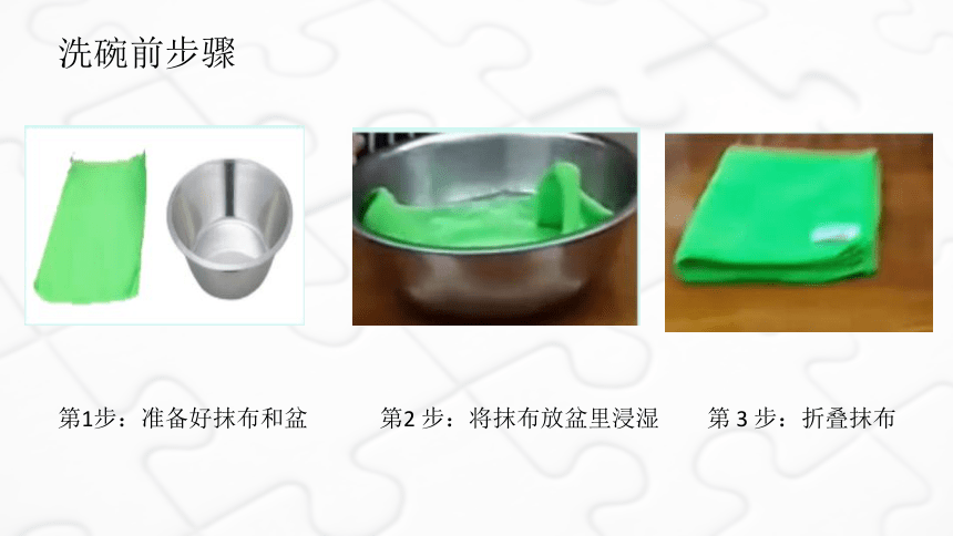 巧手洗碗筷（课件）-二年级劳动粤教版(共16张PPT)