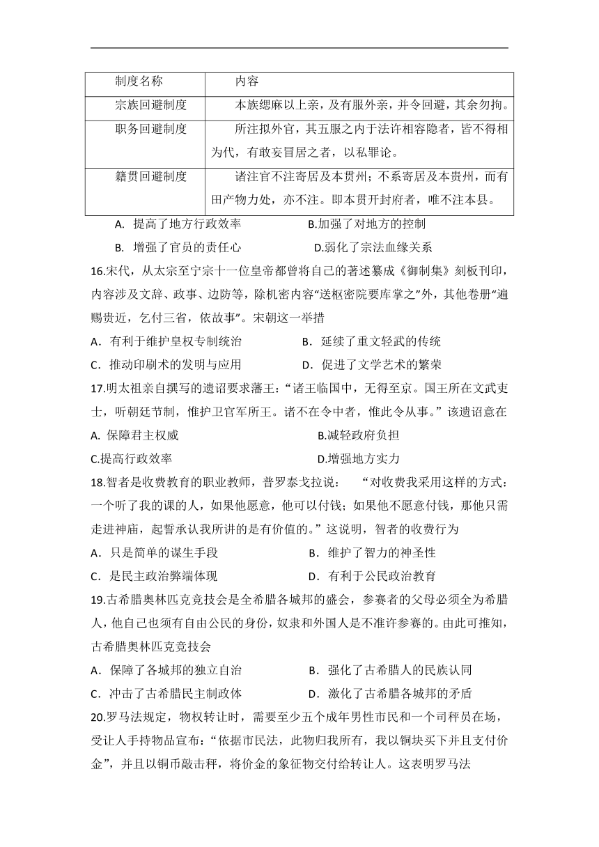 江西省吉安市名校2021-2022学年高二下学期5月第一次段考历史试卷（Word版，含答案）