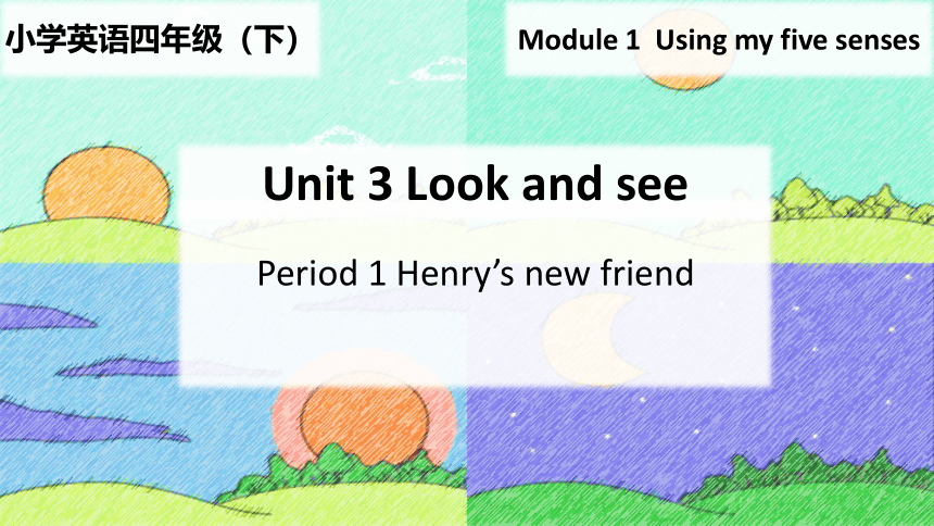 Module1 Unit3 Look and see 课件（27张PPT）