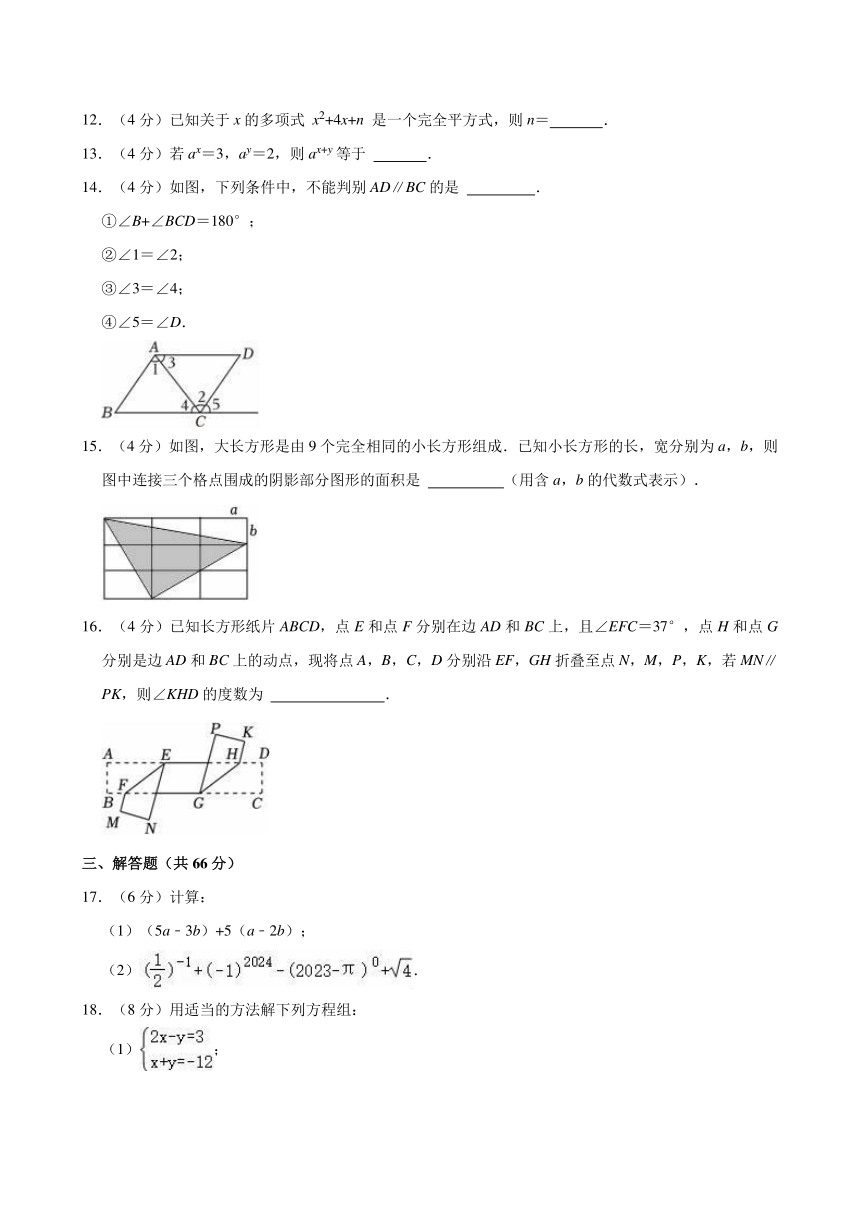 2023-2024学年浙江省宁波市余姚市七年级（下）期中数学试卷(含解析)