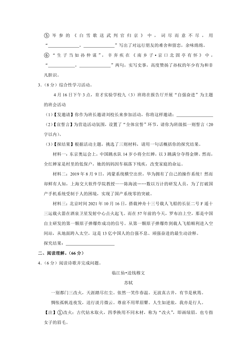 2024年江苏省泰州市中考语文模拟试卷（二）（含解析）