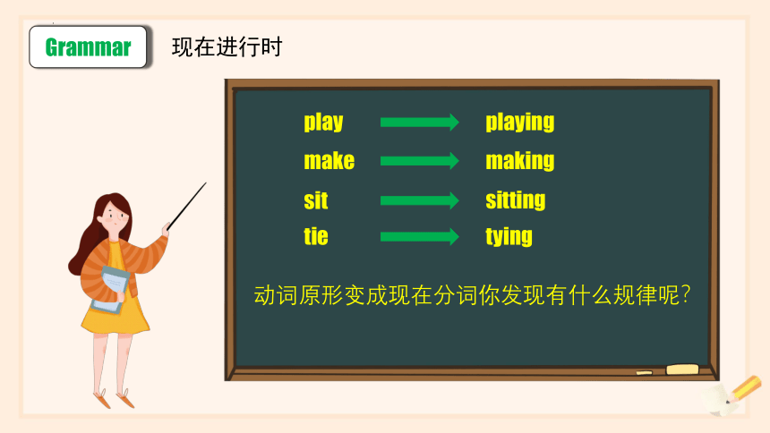 （新课标）Unit 6 Section A 3a-3c 课件+内嵌音频 （新目标七下 Unit 6 I am watching TV.）