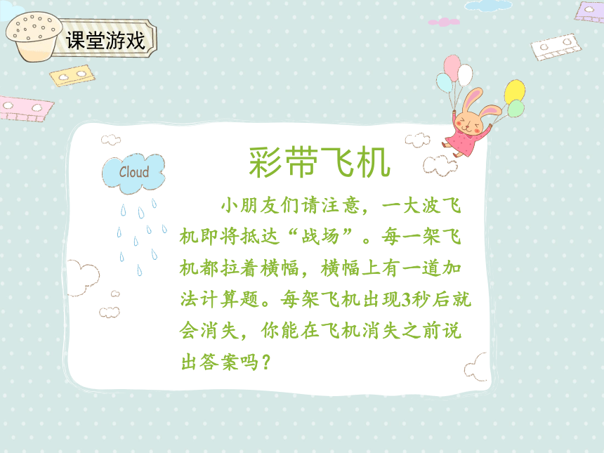 人教版小数六上 8.1 连续奇数数列之和与正方形的关系 优质课件（17张PPT）