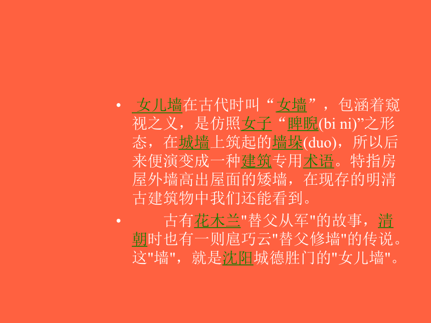 探访山西民居（课件） 综合实践活动六年级 -全国通用（35张PPT）