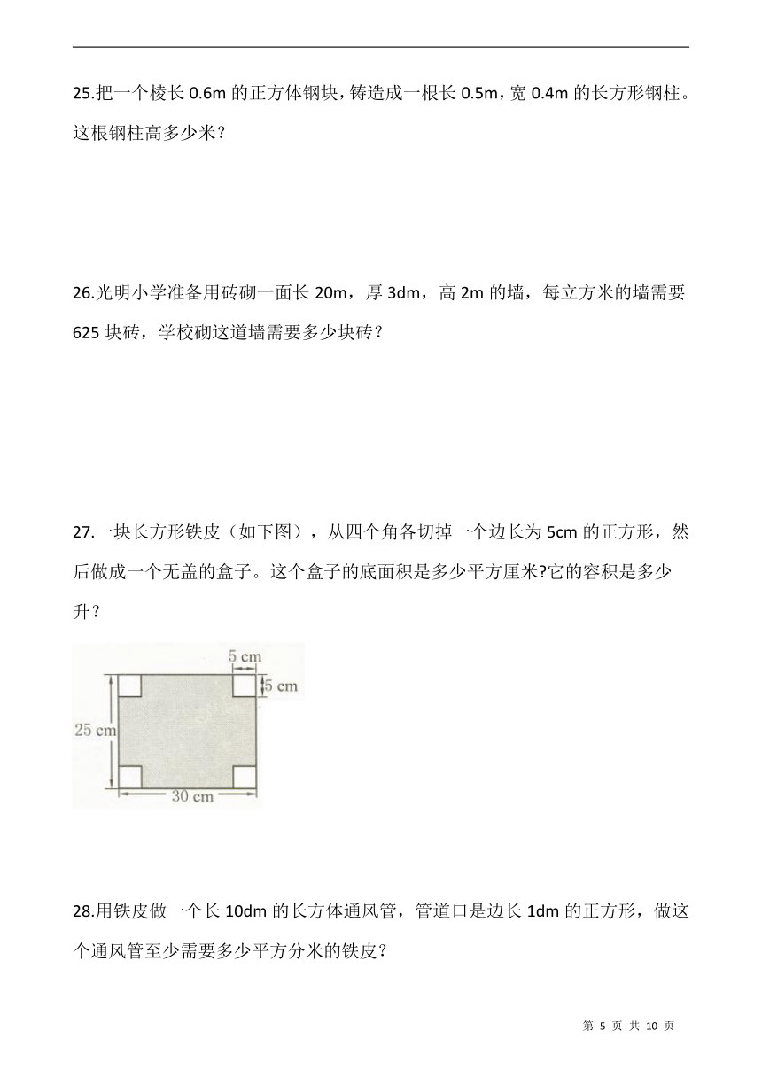 西师大版五年级数学下册第三单元测试卷（含答案）