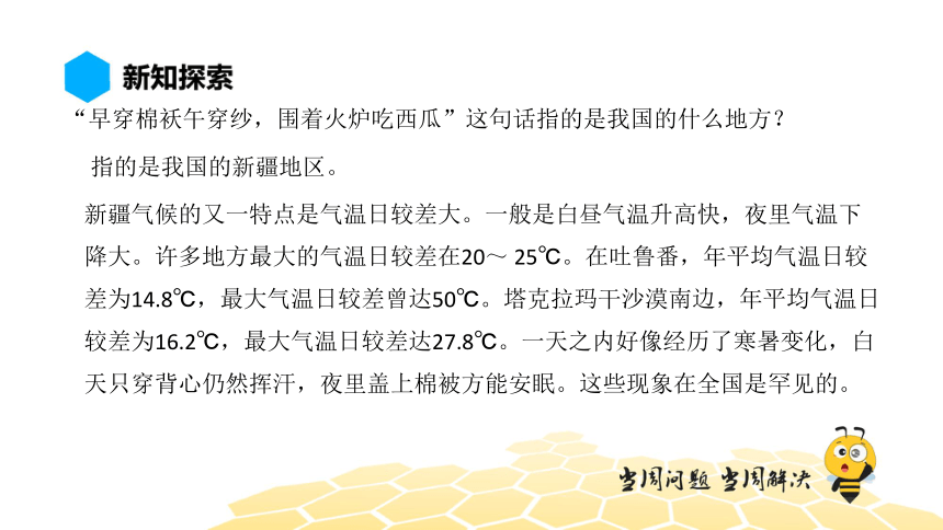 物理九年级-13.3.1【预习课程】比热容（8张PPT）