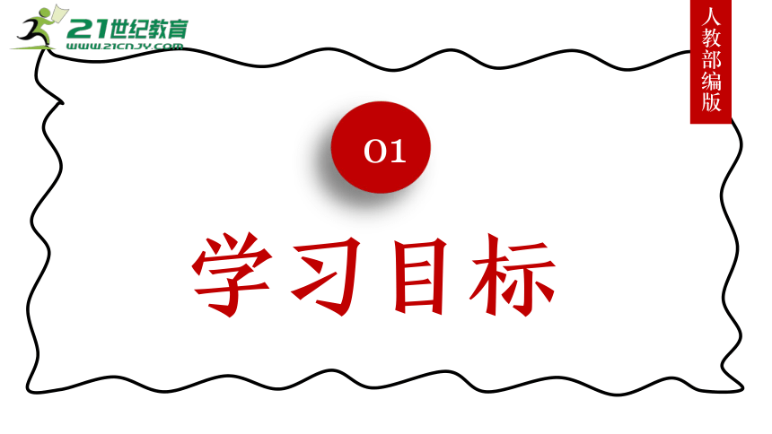 七下语文第四单元综合性学习 孝亲敬老，从我做起 课件