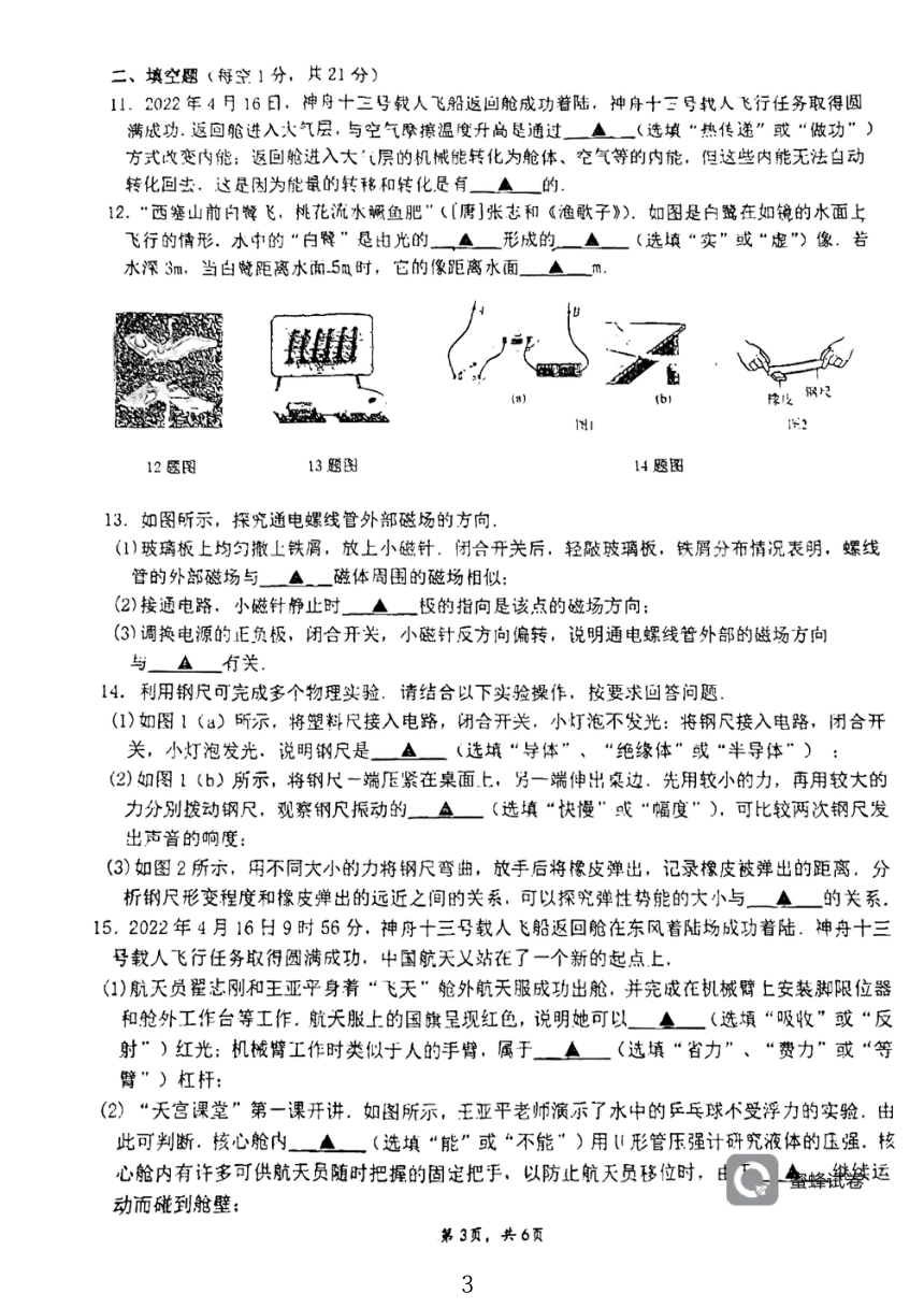 2023年江苏省连云港新海初级中学中考物理二模试卷（PDF版 无答案）