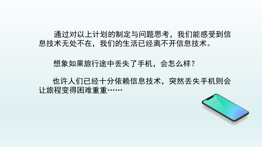 5.3信息社会的未来发展 课件 2021-2022学年教科版（2019）高中信息技术必修2（31张PPT）