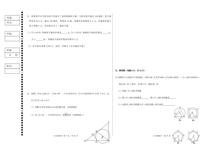 吉林省白山市临江2020-2021学年九年级上学期期末考试数学试题（Word版 含答案）