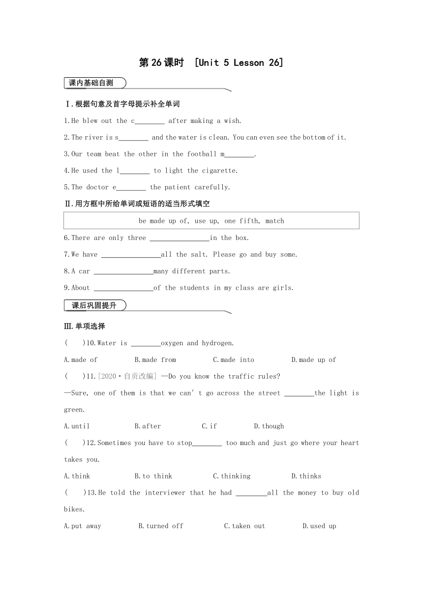 Unit 5 Look into Science Lesson 26 Keep the Candle Burning课课练（word版，含答案）