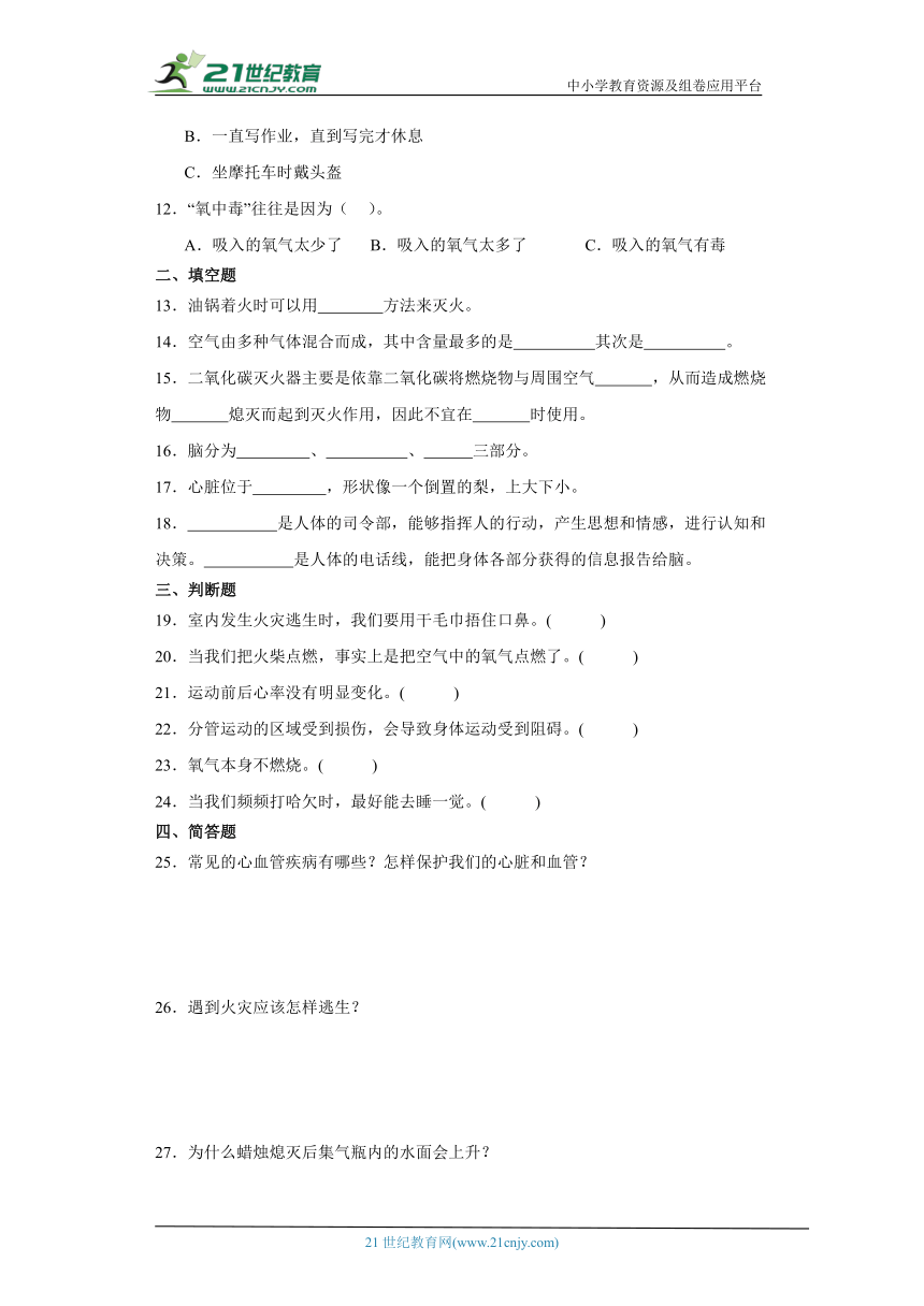 青岛版（六三制2017秋）五年级下册科学期中综合训练（1-2单元）（含答案）