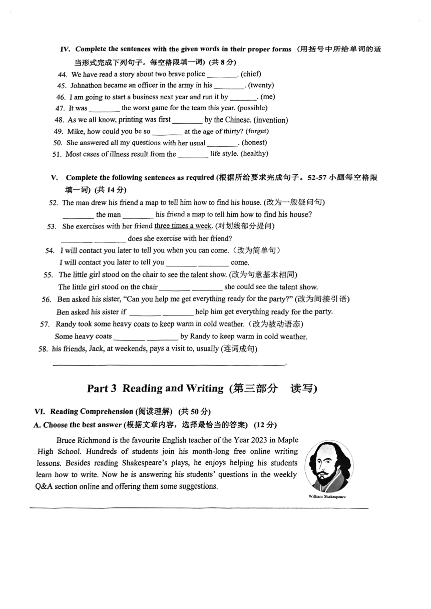 2024年上海普陀区九年级中考二模英语试卷（PDF版，无答案，无听力音频及原文）