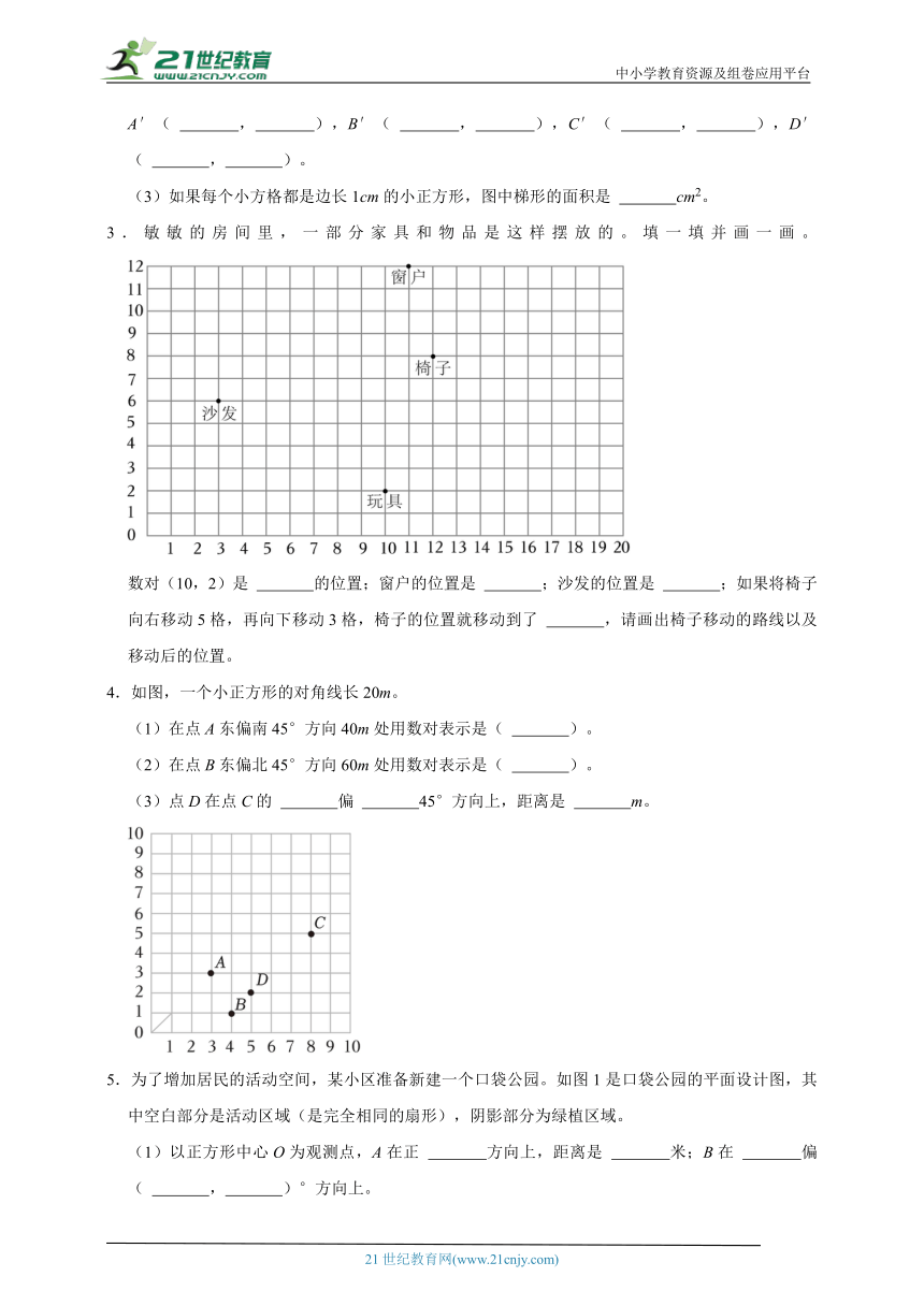 期中重难点应用题-数学好玩（专项突破）-小学数学六年级下册北师大版（含答案）