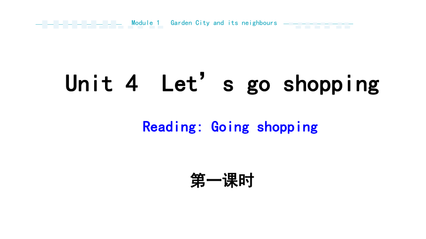Unit 4 Let's go shopping Stage 1课件（共23张PPT)