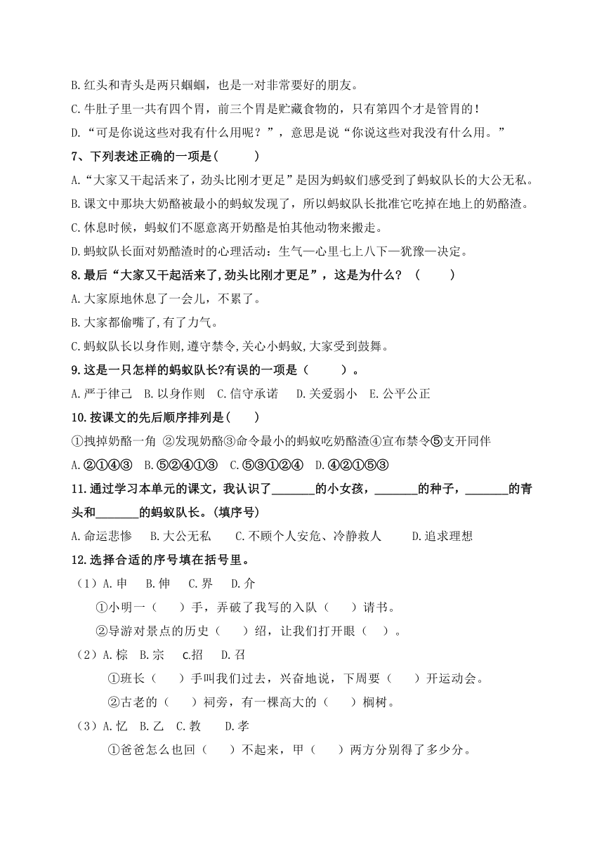 （名师原创连载）最新统编版三语上10《在牛肚子里旅行》11《一块奶酪》《园地三》必考题型周计划（第六周）