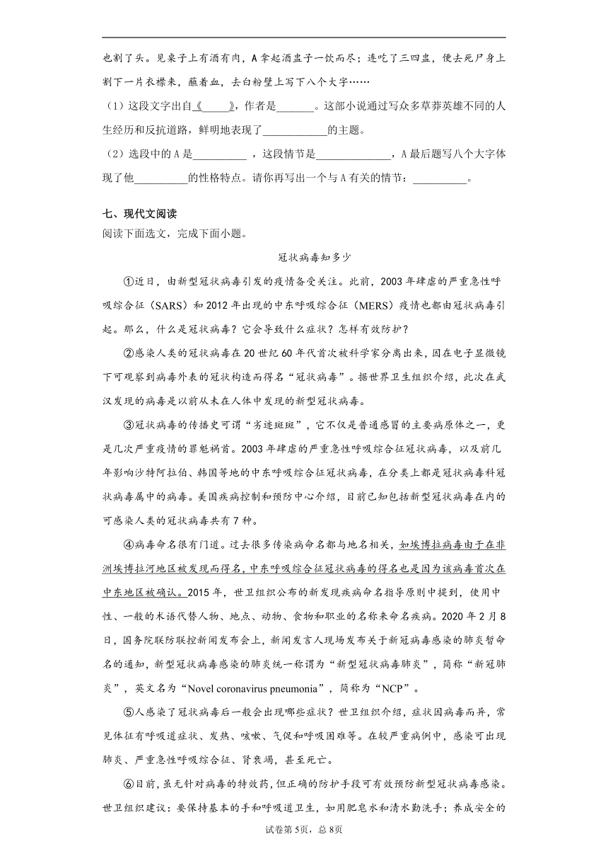 山东省济南市市中区2021年中考模拟语文试题（word版 含答案）