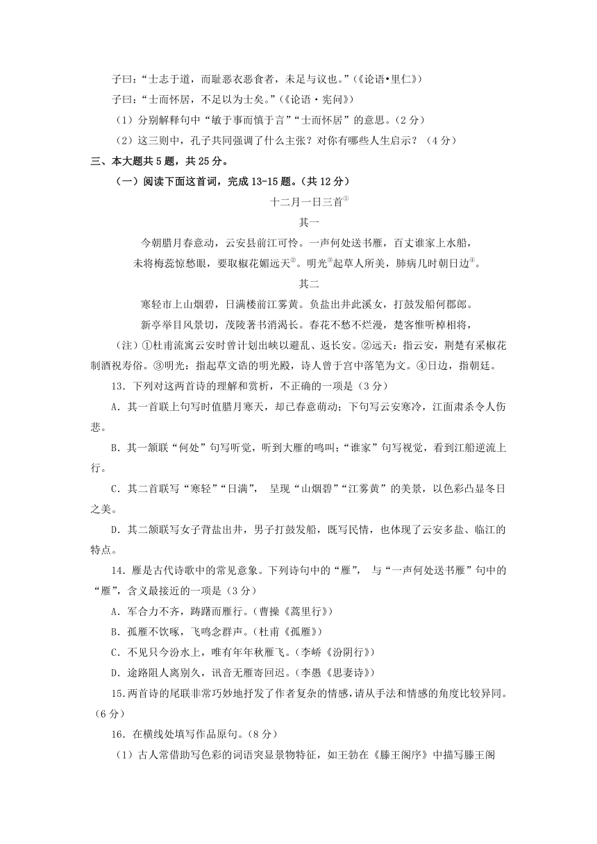 2021年高考语文考前30天决胜卷01【北京卷】语文试题（解析版）