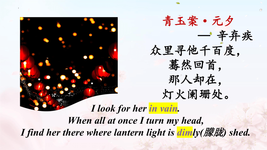 人教版（2019）选择性必修第三册Unit 5 Poems  Reading and Thinking课件(共33张PPT，内嵌音频)