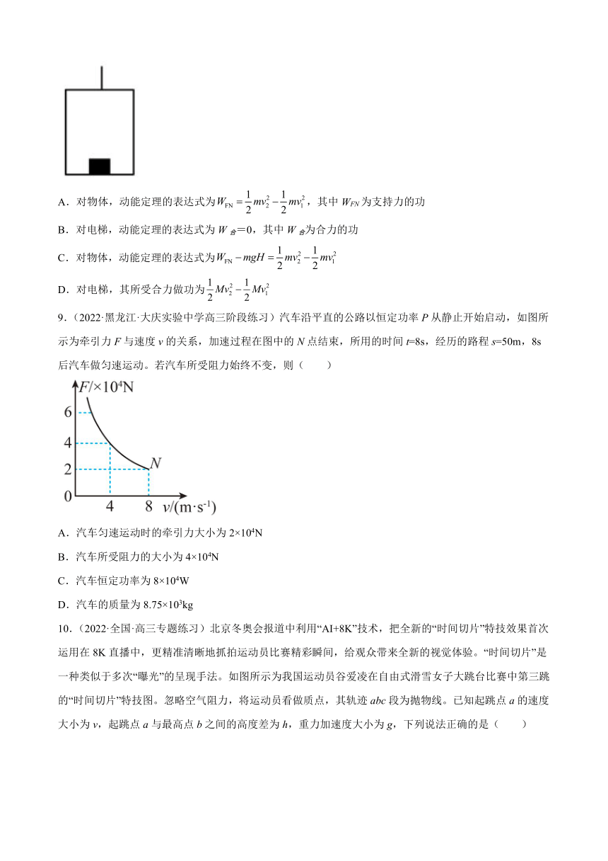 第四章 机械能及其守恒定律 单元检测试卷  （word版含答案）