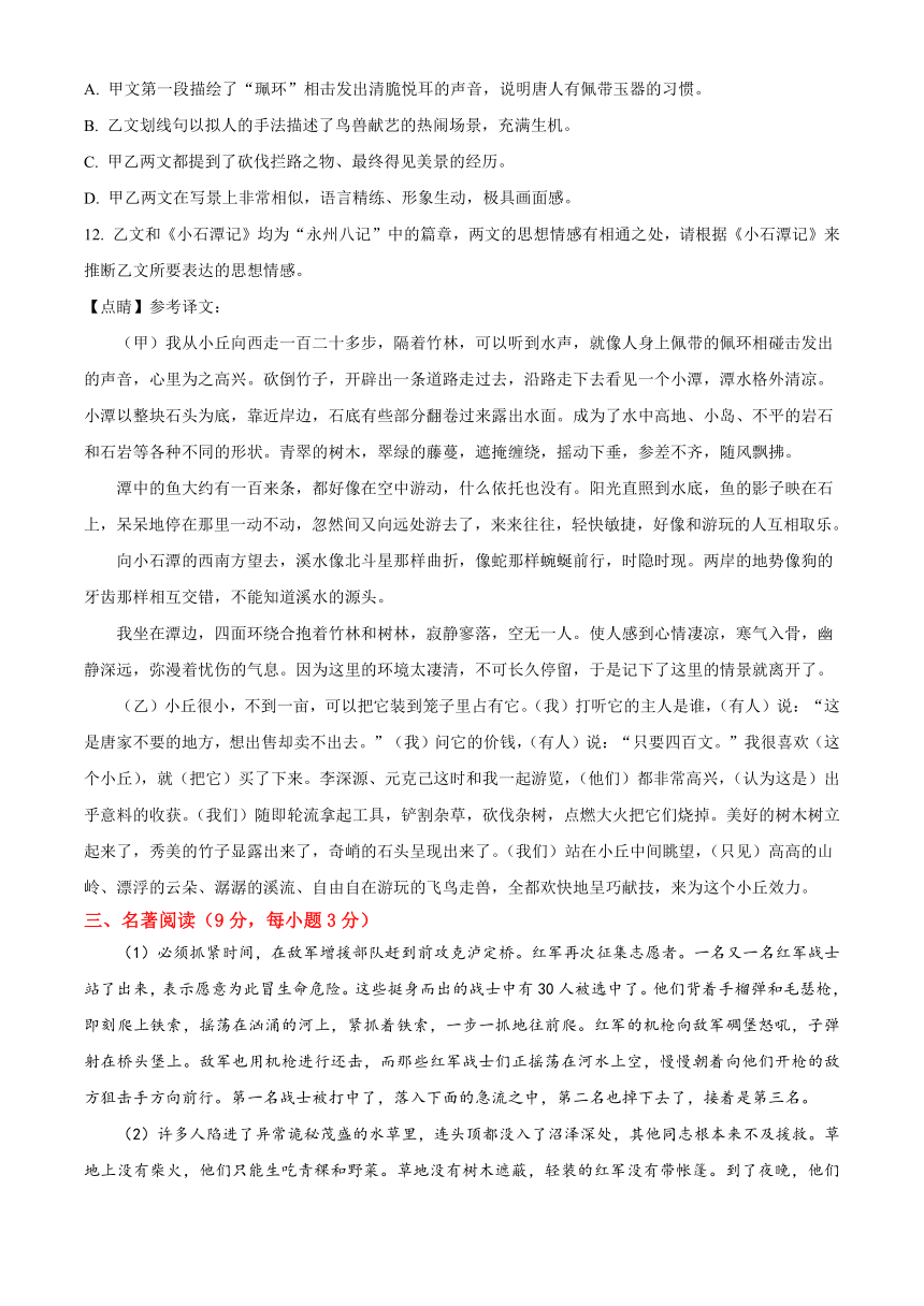 2023年湖北省十堰市中考语文真题名师详解版 试卷