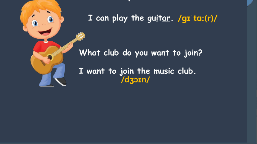 Unit 1 Can you play the guitar Section A1a-2d课件(共21张PPT，无音频)人教版七年级下册