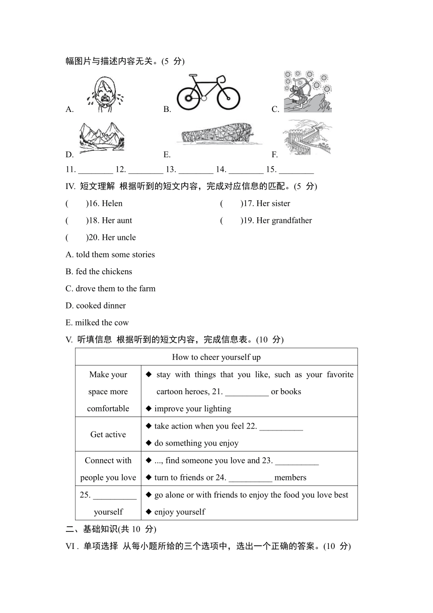 人教版八年级下册 Unit 10 I've had this bike for three years.综合素质评价（含解析及听力原文，无音频）