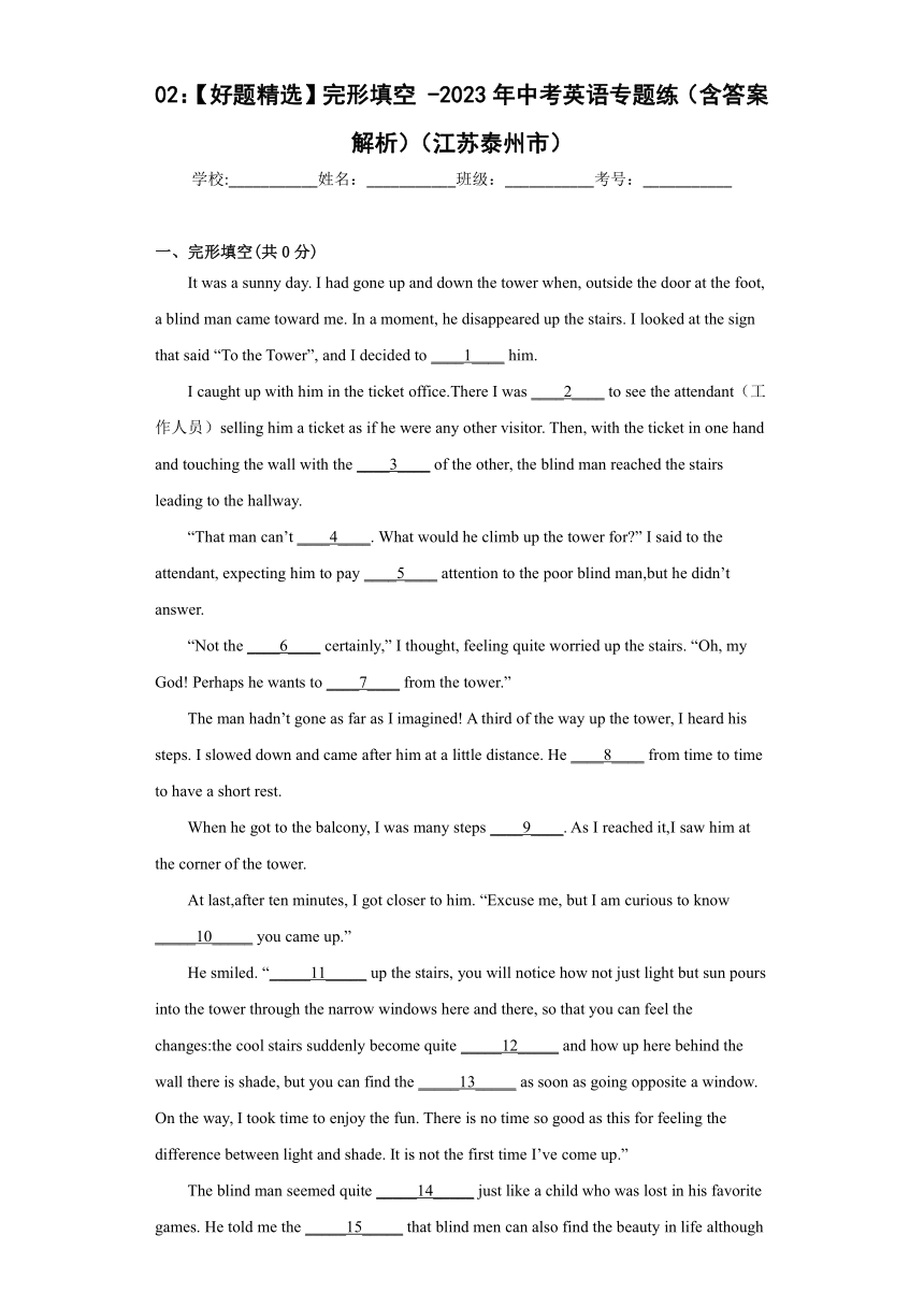 02：【好题精选】完形填空-2023年中考英语专题练（江苏泰州市）（含答案）