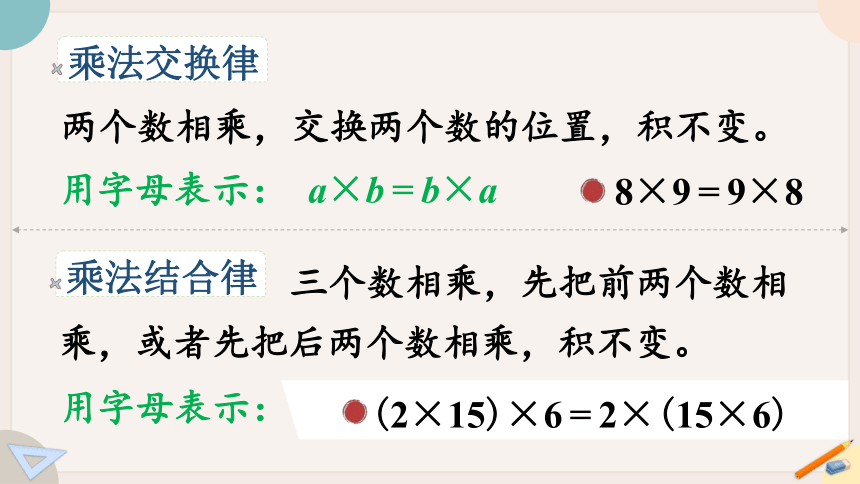 苏教版四年级数学下册9.2  总复习：数的世界（二）  教学课件（33张PPT）