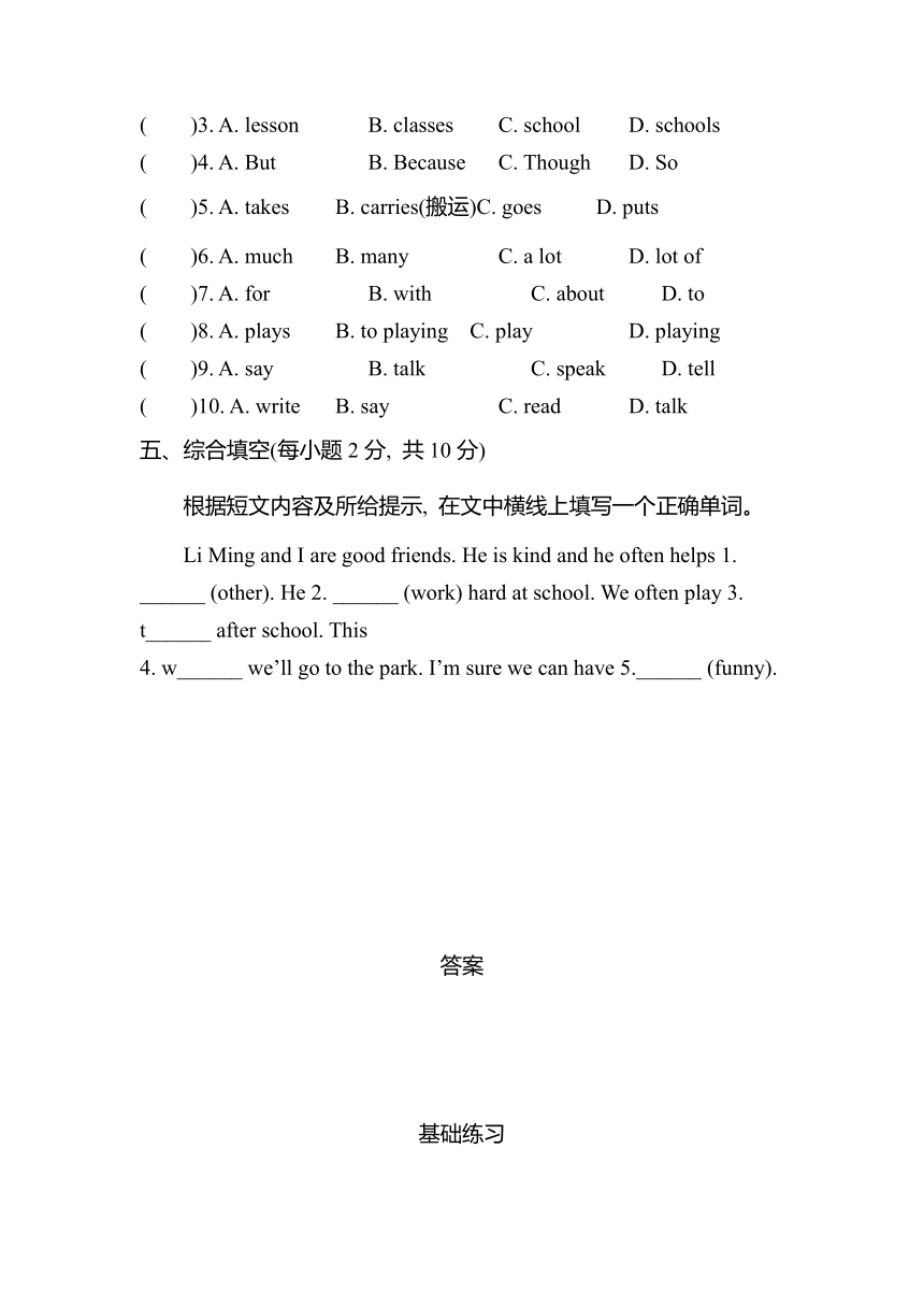 冀教版七年级上册Unit 5 Family and Home Lesson 26  Li Ming's Family分层练习(word版，部分有答案)