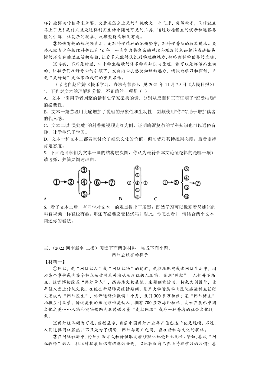 备战2023河南中考语文历年模拟题汇编：议论文阅读（含答案）