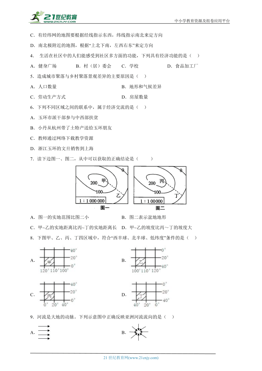 2022-2023学年浙江省人文地理上册期中综合测试卷(含答案及解析)