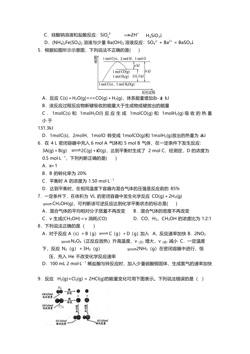 天津市天津一中2020-2021学年高一下学期期中考试化学试题 Word版含答案