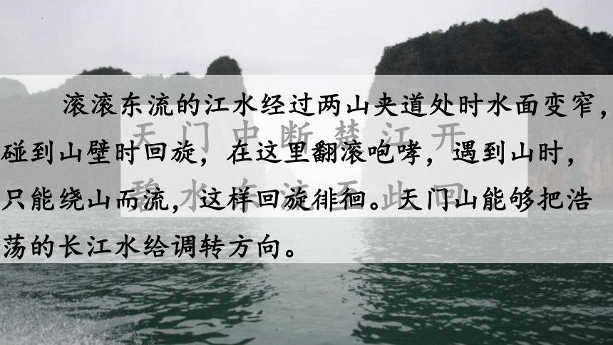 部编版语文三年级上册17《古诗三首》课件(共60张PPT)