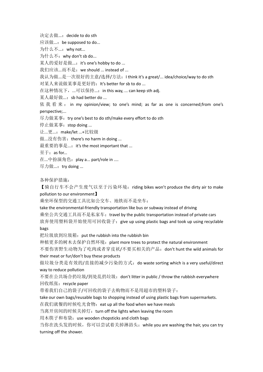 人教版九年级英语全册  Unit 12 -Unit 14 作文解析