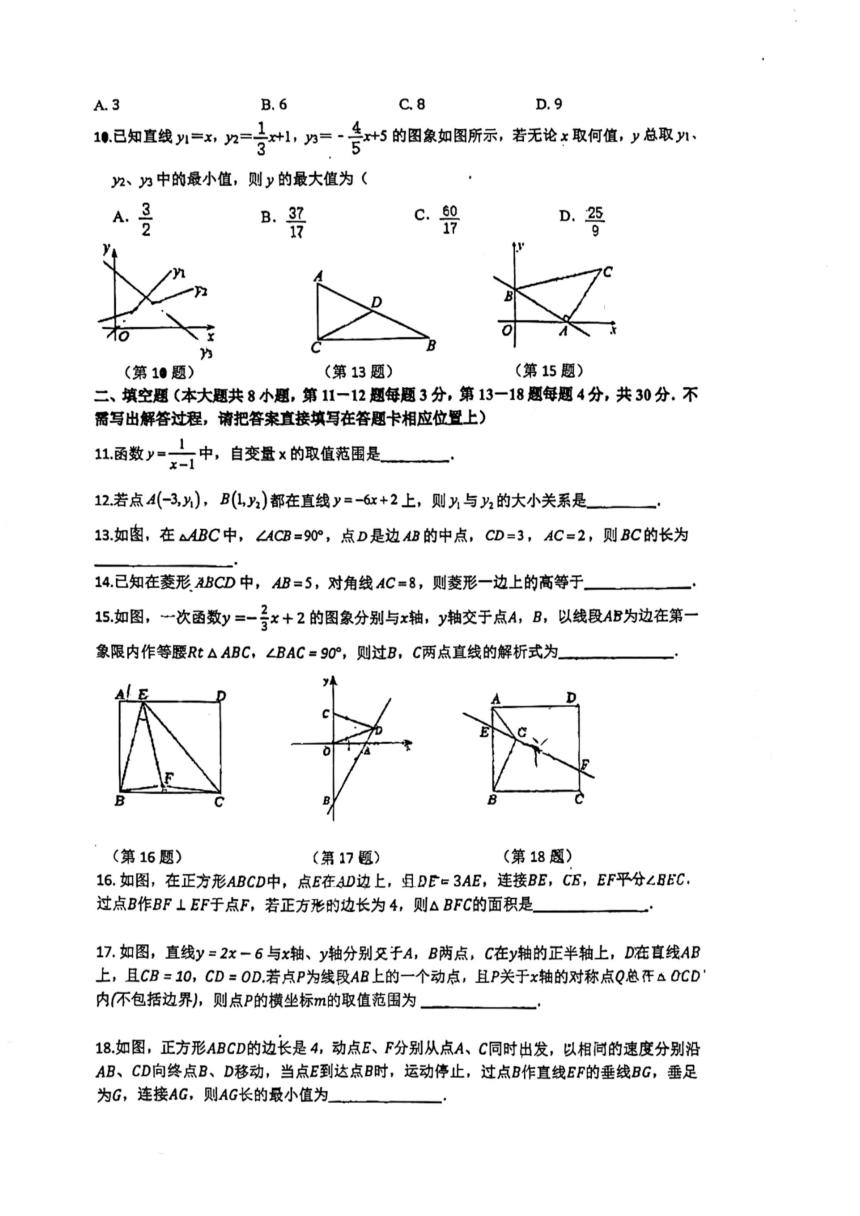 江苏省南通市能达初级中学2023-2024学年下学期八年级月考数学试题（4月）(图片版无答案)