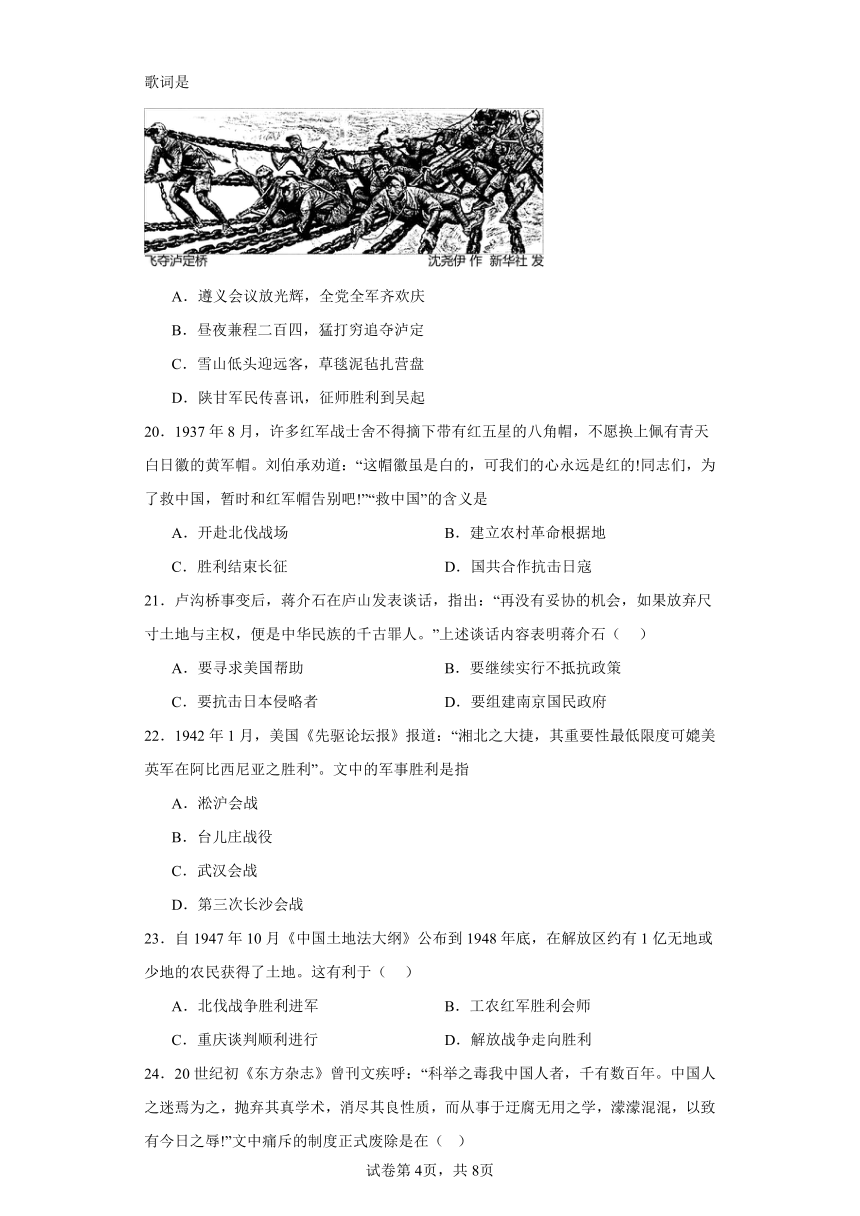 广西贺州市富川县2023-2024学年八年级上学期期末历史试题（含解析）