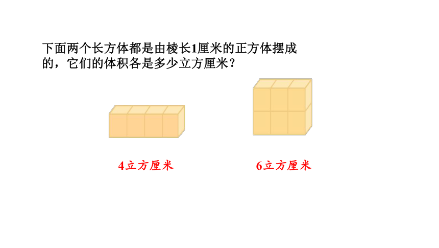 小学数学苏教版六年级上1.6  体积单位和容积单位课件（17张PPT)