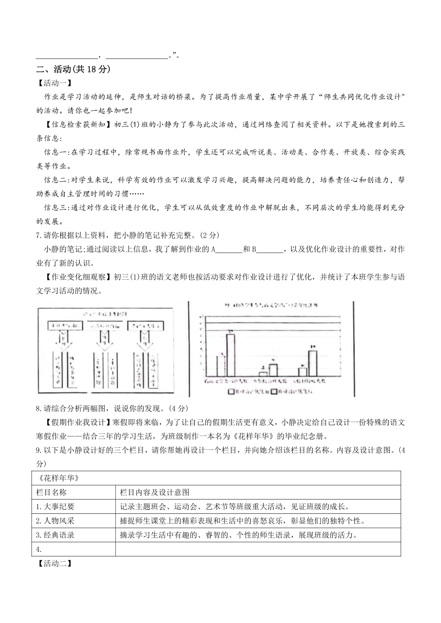 2023年新疆喀什地区中考三模语文试题(含解析)