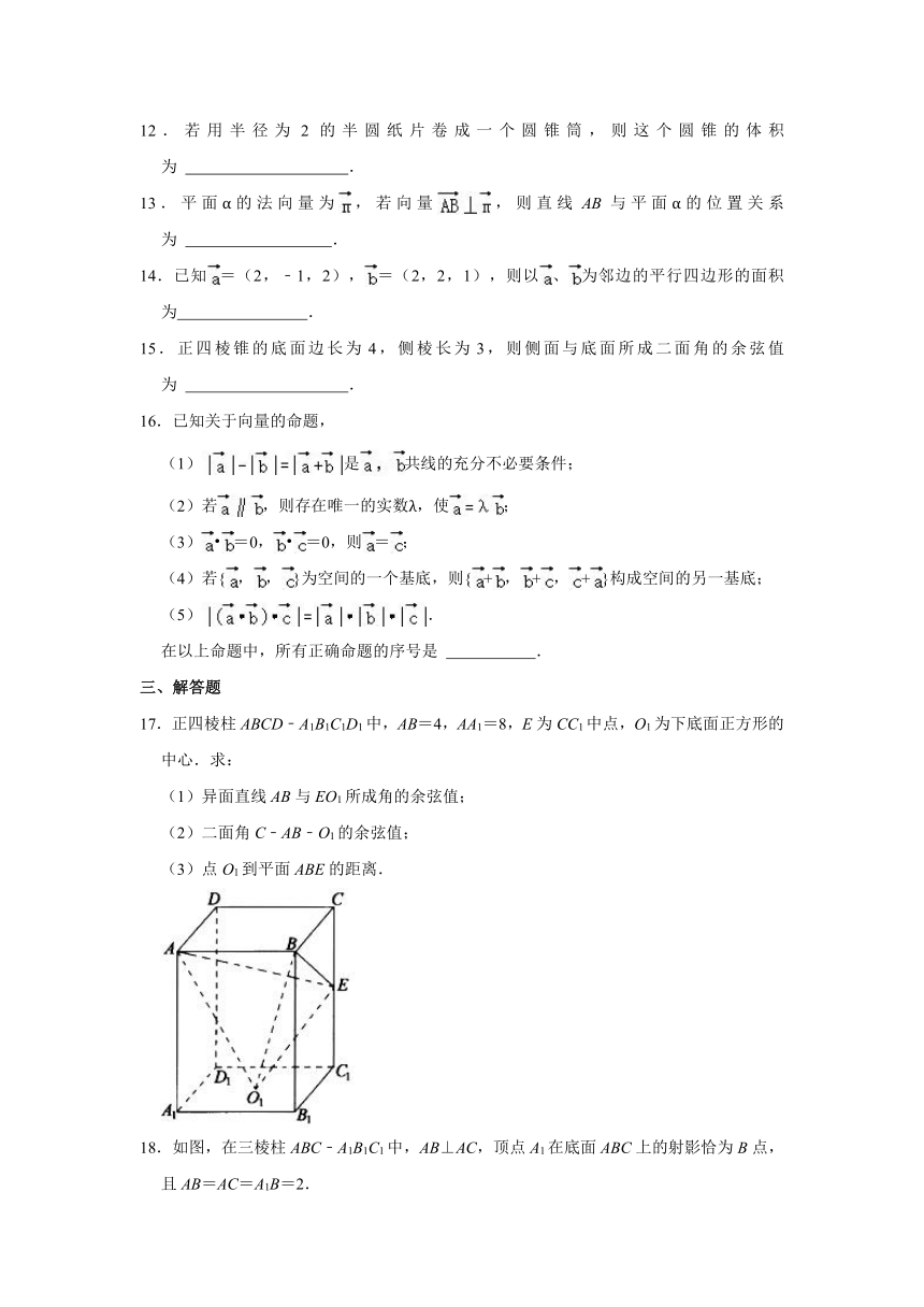 2021-2022学年北京市海淀区高二（上）期中数学试卷（Word版 含解析）