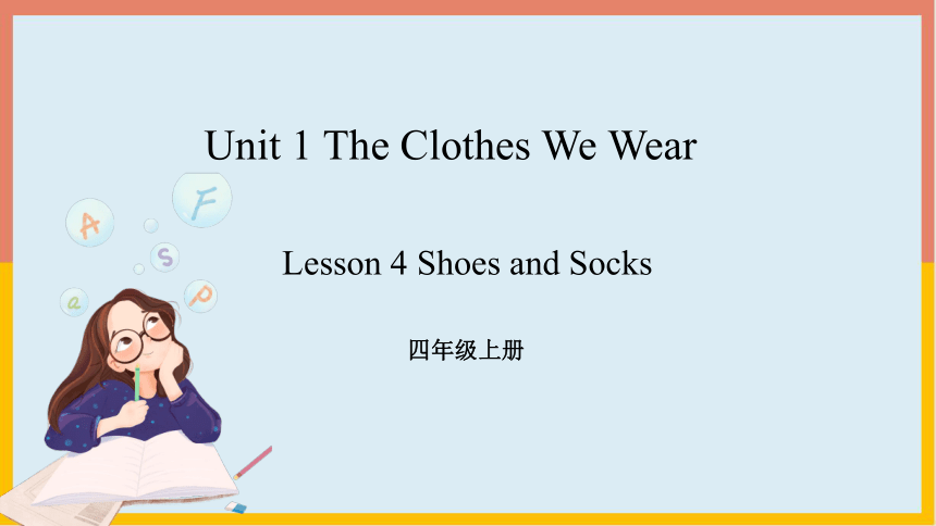 Unit 1 Lesson 4 Shoes and Socks 课件(共21张PPT，内嵌音视频)- 四年级英语上册-冀教版