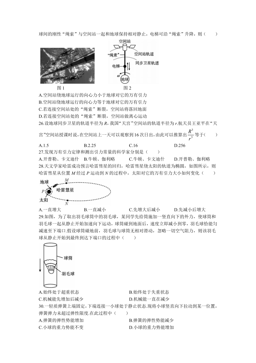 江苏省盐城市响水县清源高级中学2022-2023学年高一下学期期中考试物理试题（学考）（含答案）