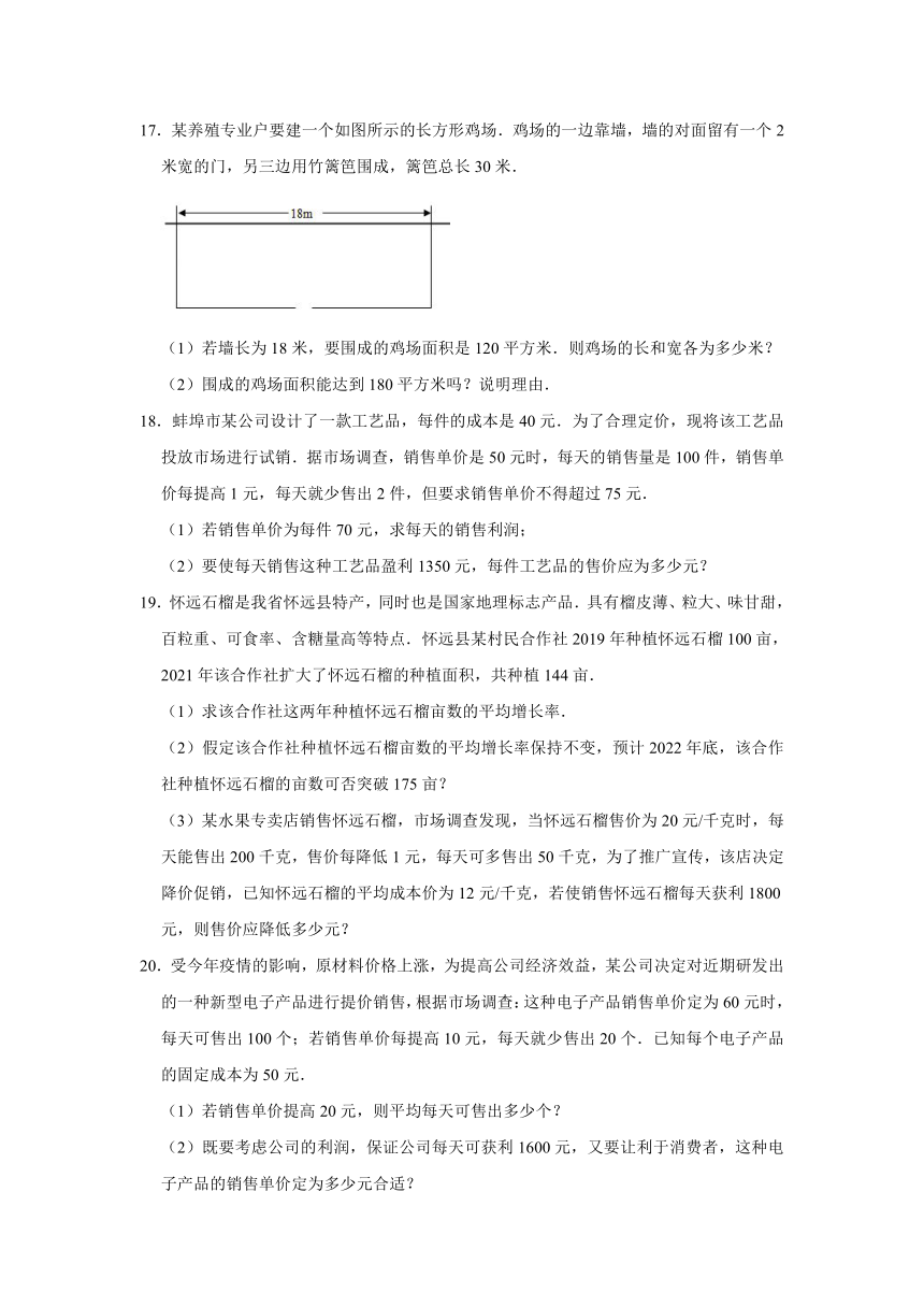 2021-2022学年苏科版九年级数学上册《1.4用一元二次方程解决问题》同步培优提升训练(word解析版)