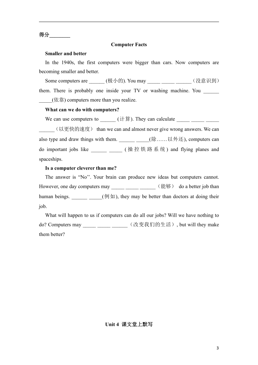 牛津深圳版英语八年级上期末总复习课文默写Units 1-8（ 含答案）